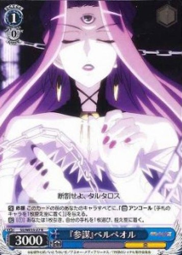 Weiss schwarz staff - schwarz,