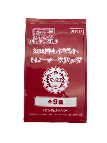 Pokemon sealed staff event - sealed,